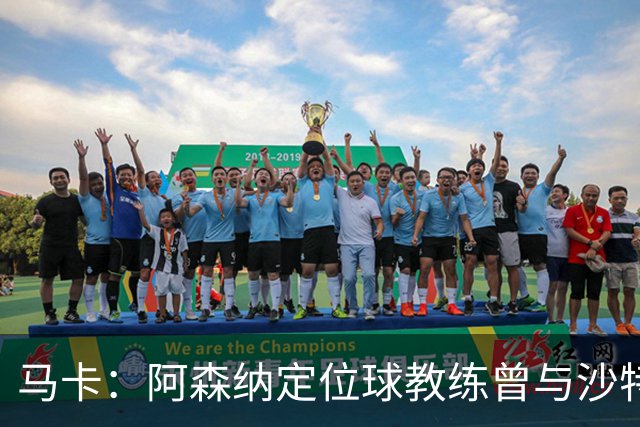马卡：阿森纳定位球教练曾与沙特合作，西班牙队需对此警惕